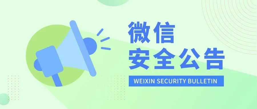 微信封号背后的真相？微信号被封了, 怎么办?